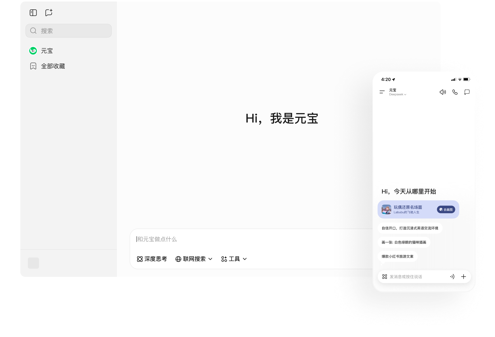 腾讯元宝：腾讯双模型AI助手深度使用教程- 分享生活中的快乐寻梦时光